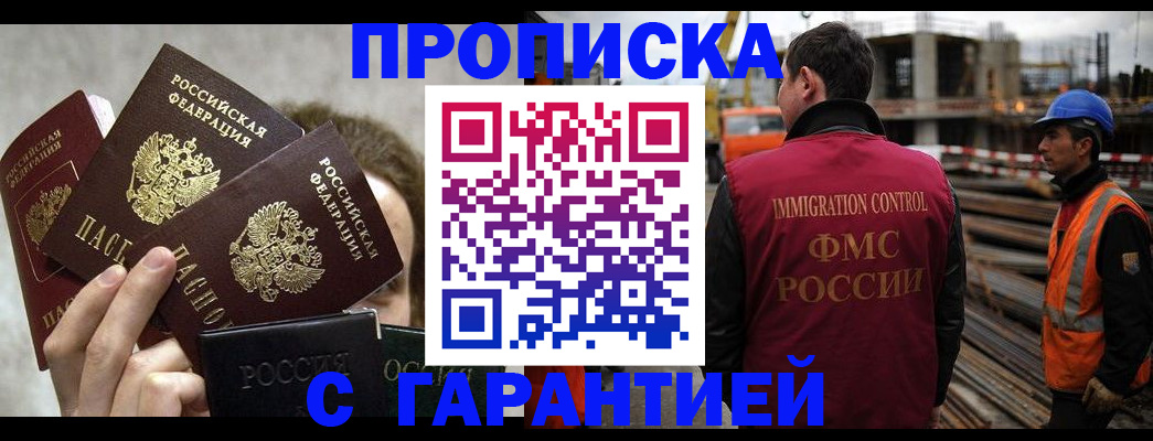 временная регистрация недорого в Камчатской области