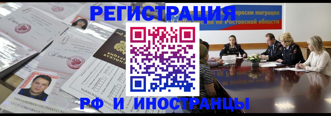 прописка 2025 в Камчатской области